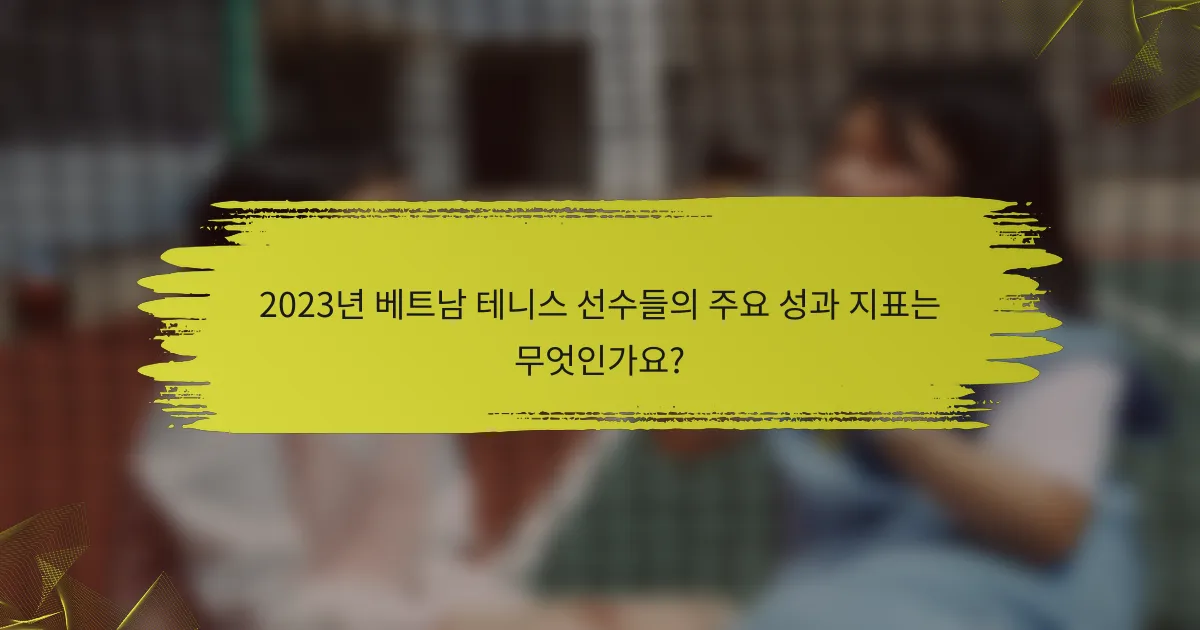 2023년 베트남 테니스 선수들의 주요 성과 지표는 무엇인가요?